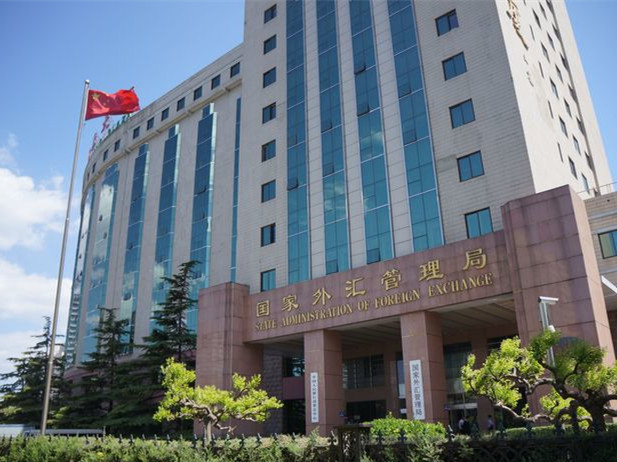 外汇管理局02.jpg