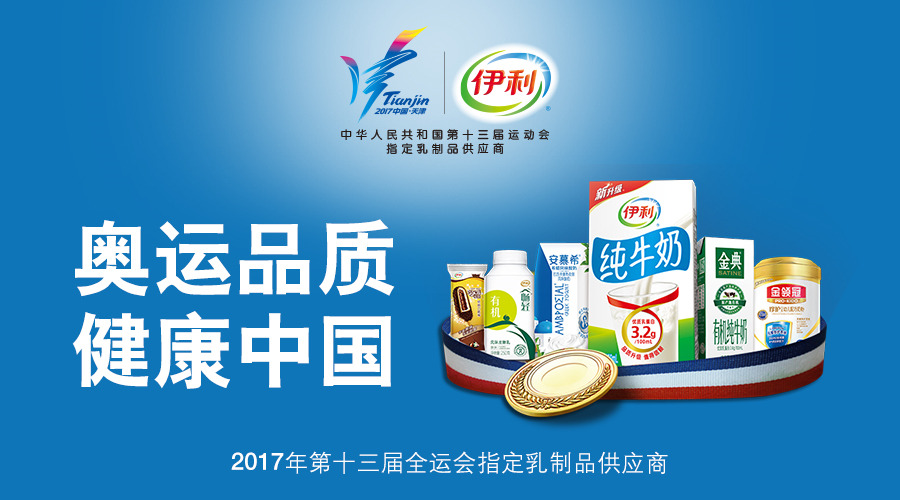 伊利.jpg