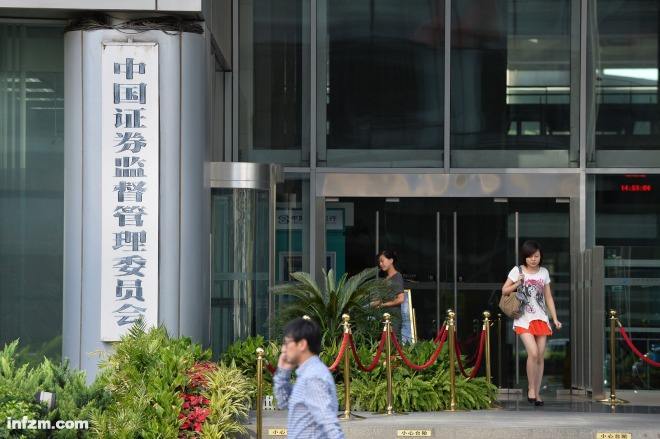 证券监督管理委员会.jpg