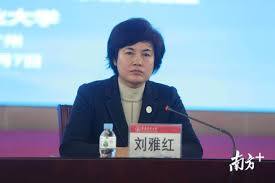 刘雅红 华南农业大学.jpg