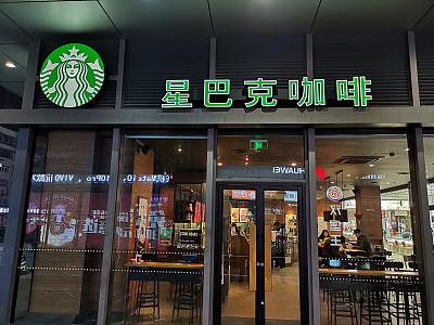 星巴克.jpg