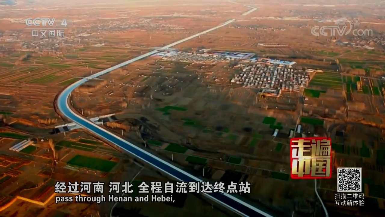 《走遍中国》系列片《一江清水向北流》千里跃进：“南水”是如何被运往北方的呢？（1）20190304 - CCTV中文国际.mp4_20200303_114133.466.jpg