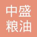 中盛粮油.jpg