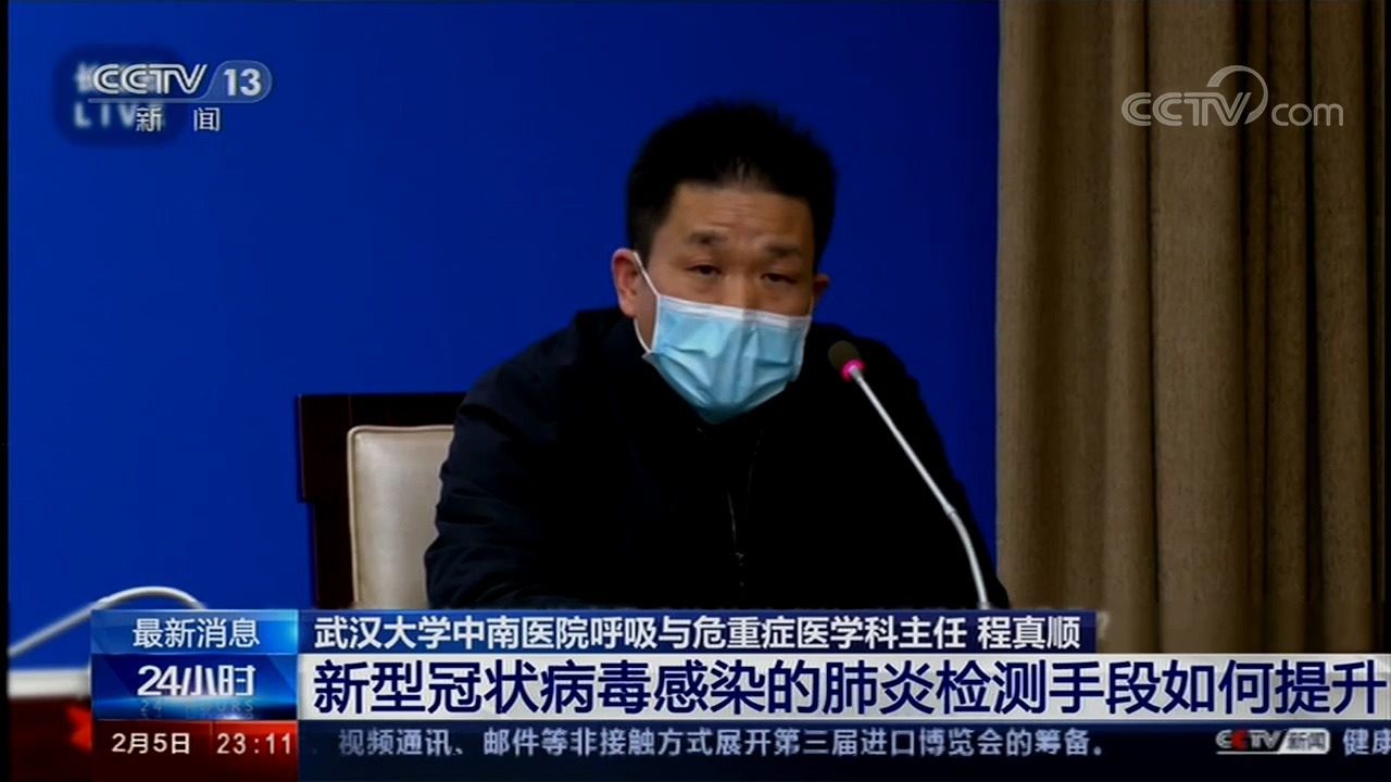 [24小]湖北省召新型冠病毒感染的肺炎疫情防控工作新布新型冠病毒感染的肺炎手段如何提升.mp4_20200207_204259.423.jpg