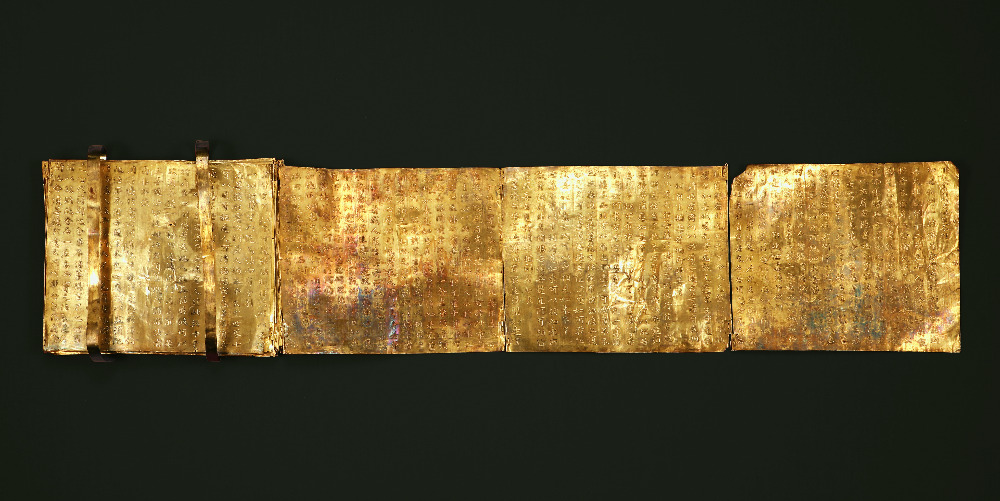 3. 왕궁리오층석탑 도금은제 금강경판.jpg