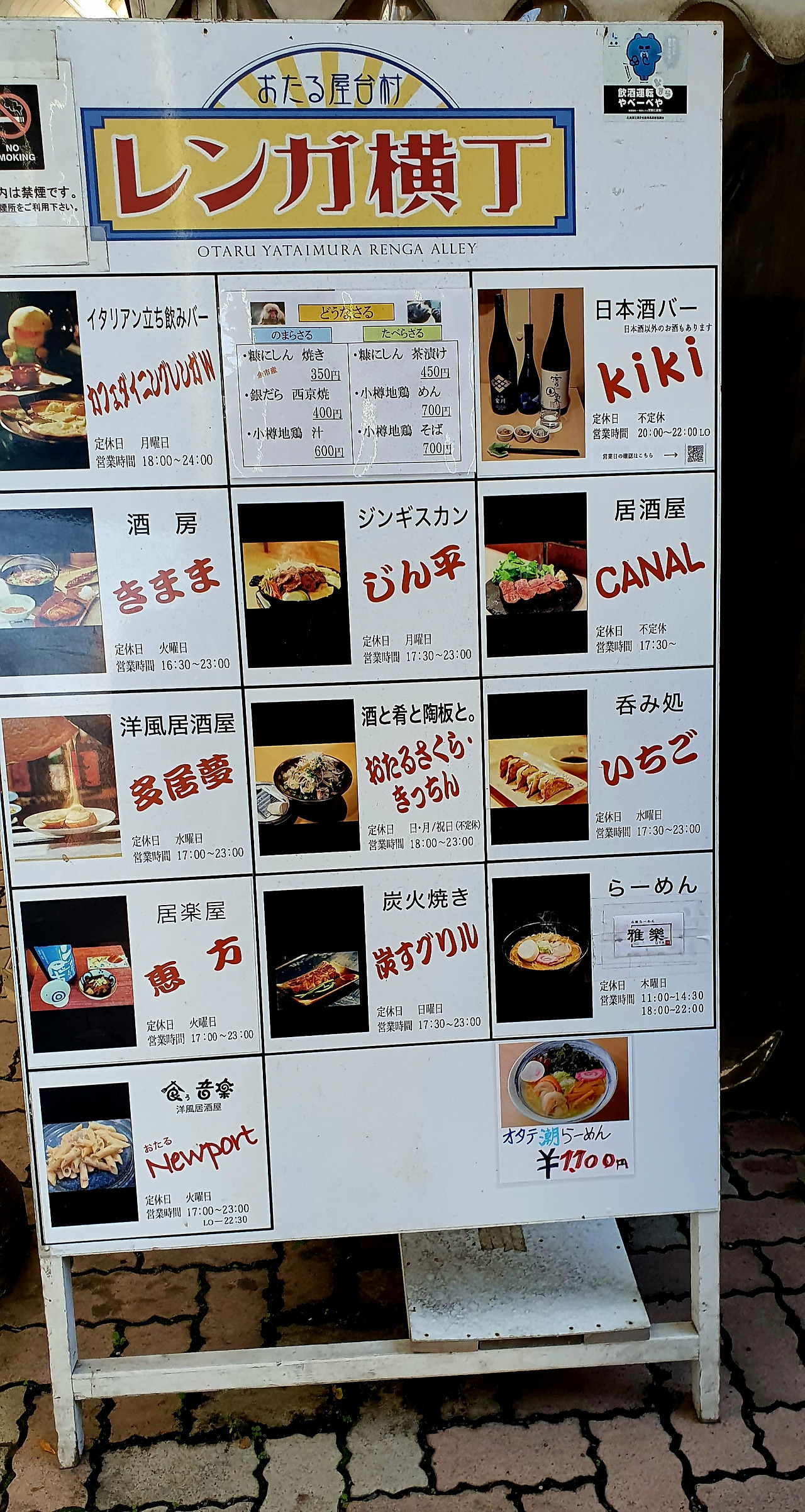 렌가 가게 소개.jpg