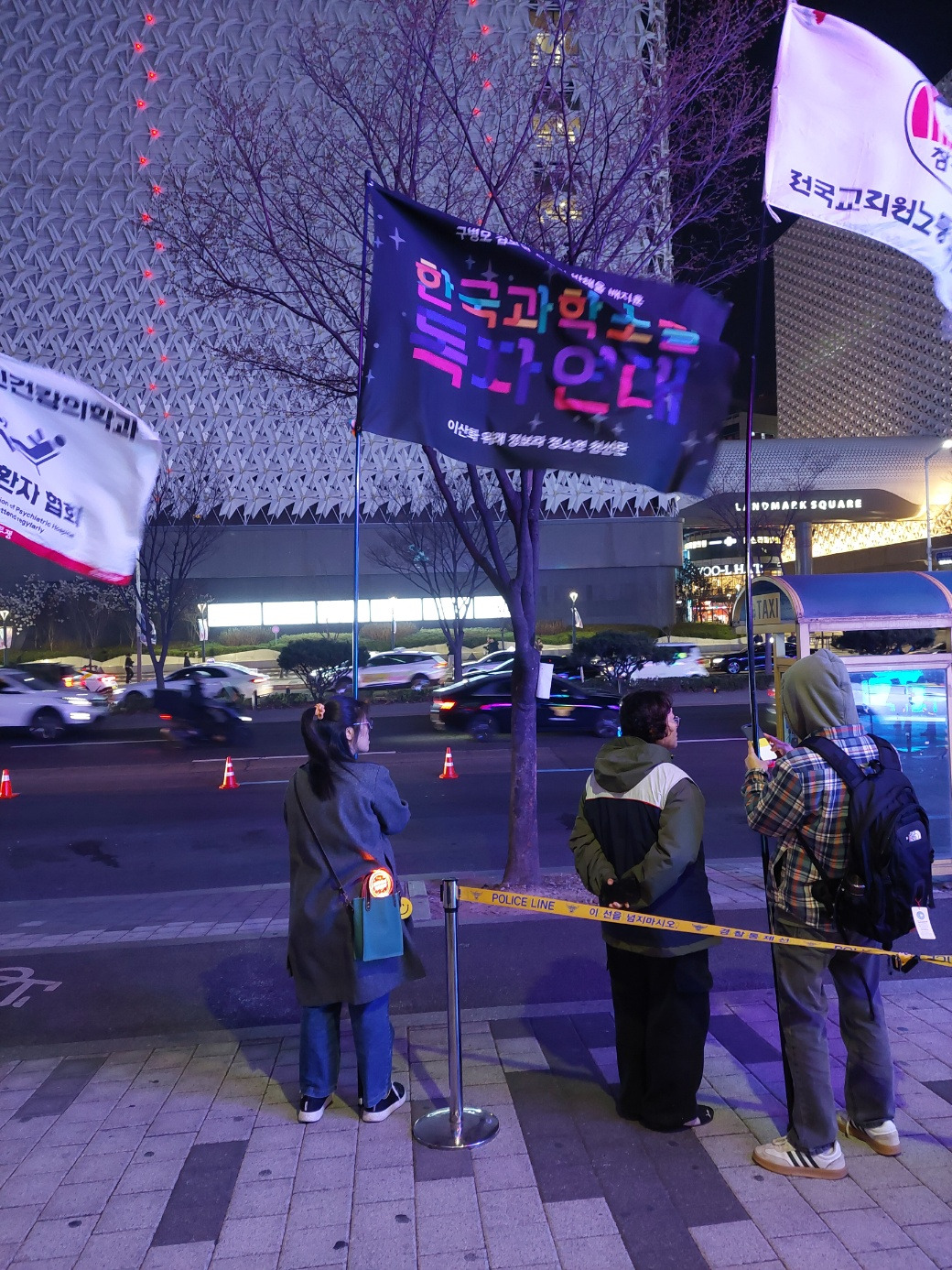 정한새 깃발.jpg