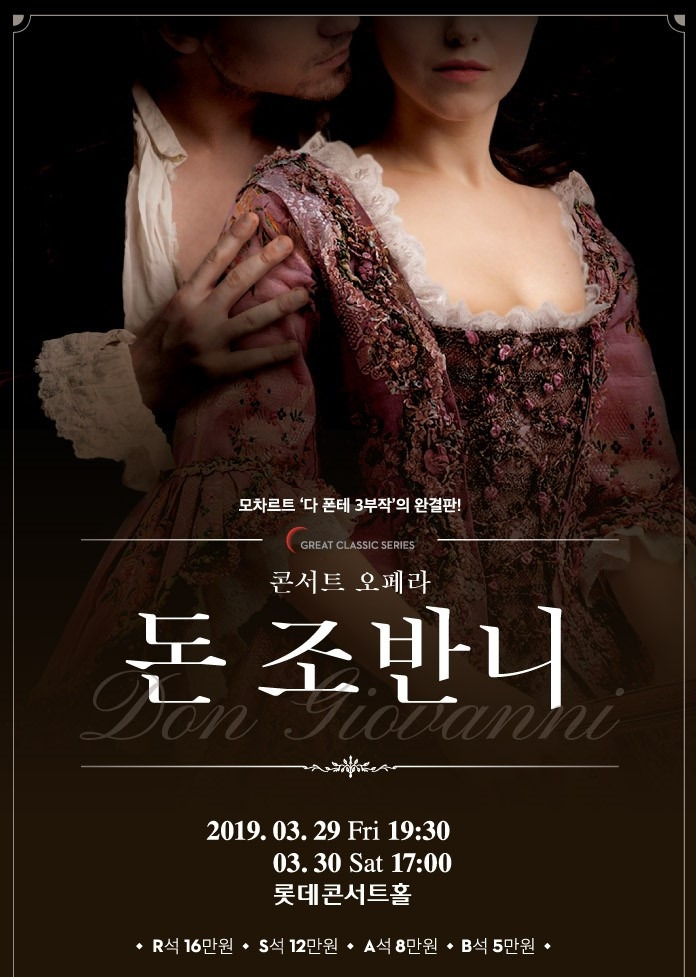 돈조반니.jpg