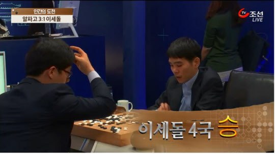 4-1_이세돌 신의한수.jpg
