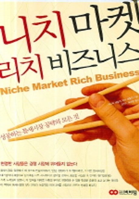 1_니치마켓 책.jpg