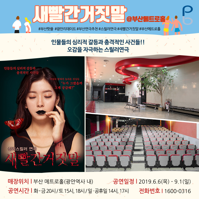 새빨간 거짓말.jpg