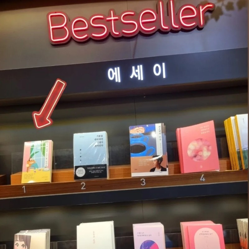 베스트셀러의 꿈.jpg