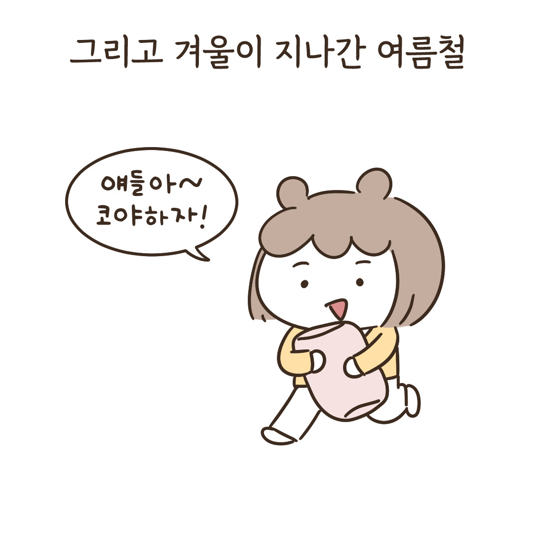 4_집사를 써먹는 방법_4.jpg