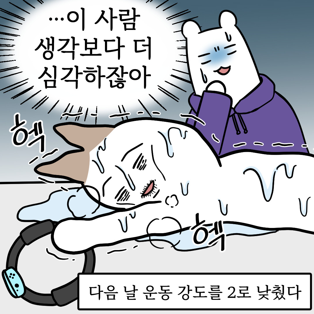 슴슴한일상1_링피트_10.jpg