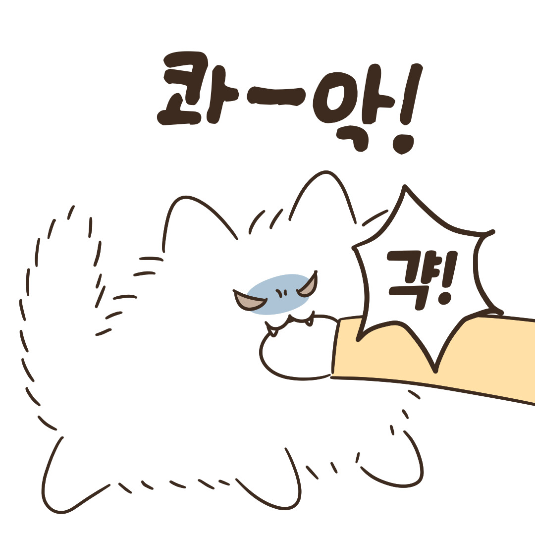 5_궁디팡팡 호불호_7.jpg