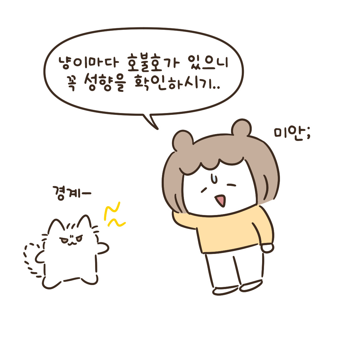 5_궁디팡팡 호불호_10.jpg