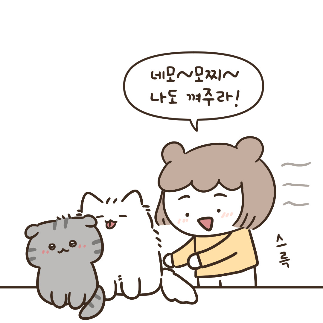 8_너네 대체 무슨 사이야_8.jpg