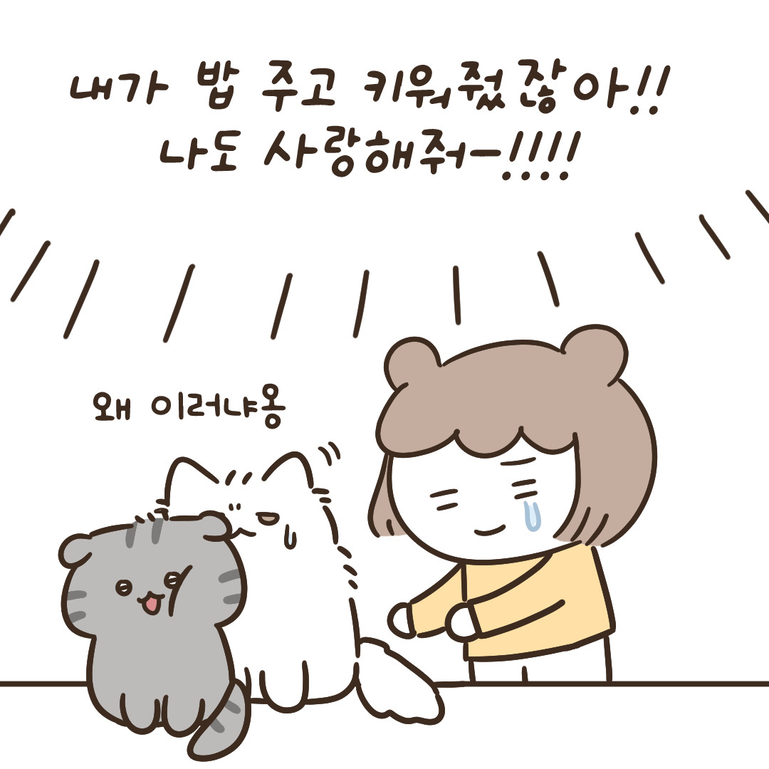 8_너네 대체 무슨 사이야_9.jpg