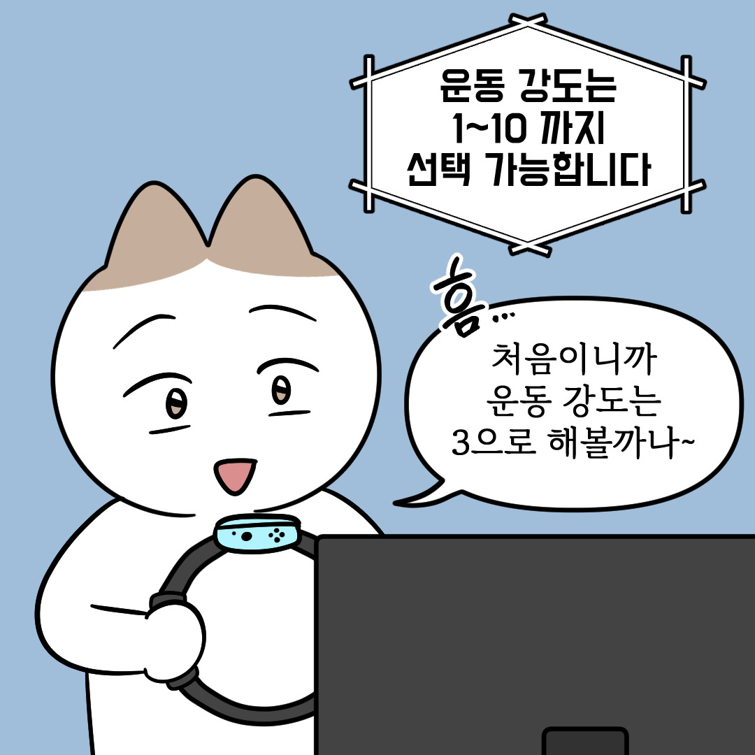 슴슴한일상1_링피트_6.jpg