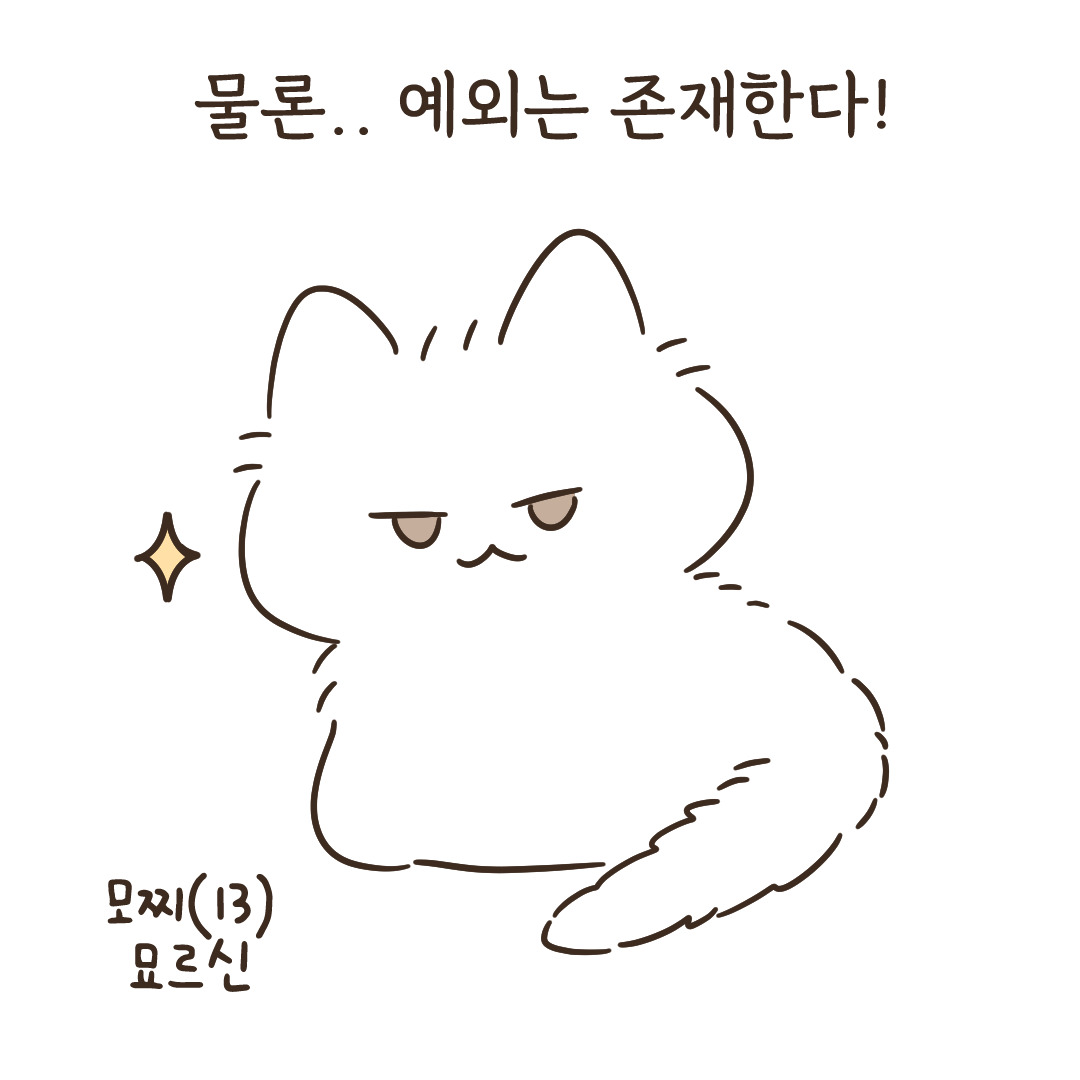 5_궁디팡팡 호불호_5.jpg