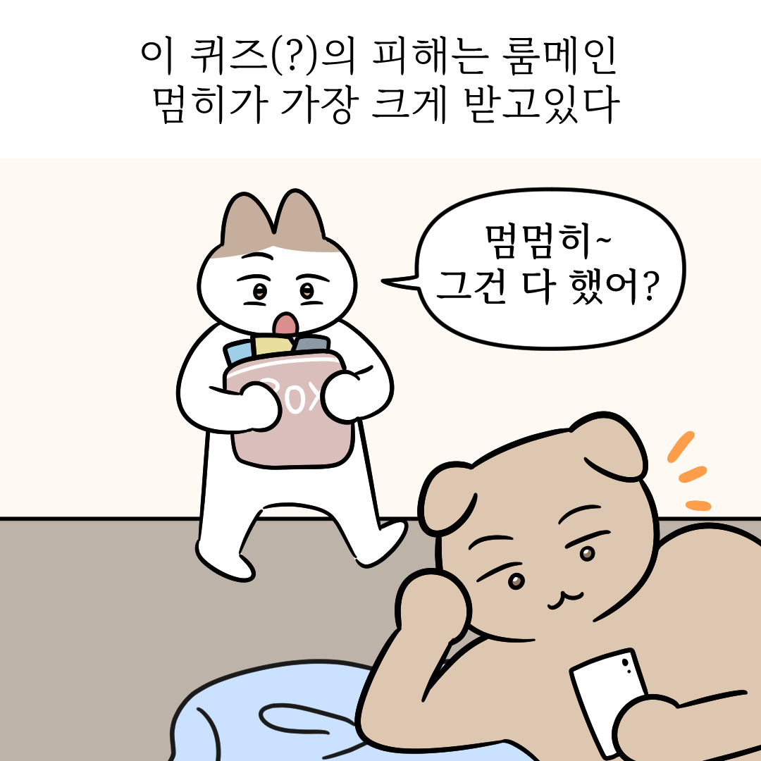 슴슴한일상2_0개국어_6.jpg