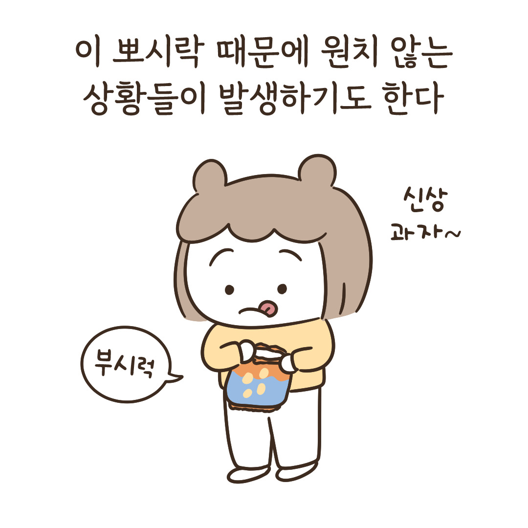 7_냥이에게 뽀시락이란_6.jpg