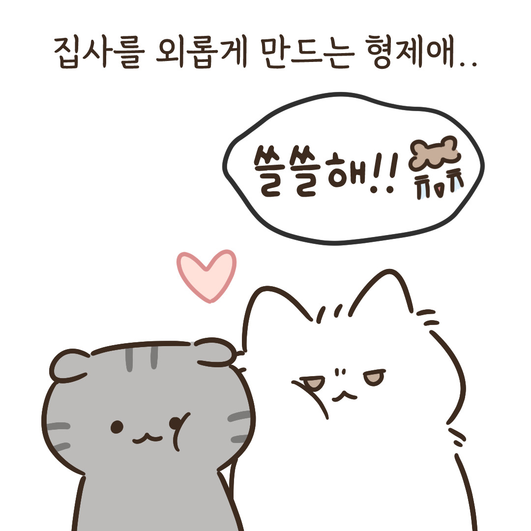 8_너네 대체 무슨 사이야_10.jpg