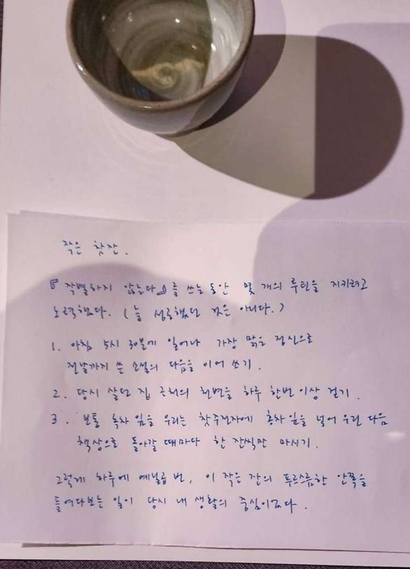 한강 작은 찻잔.jpg