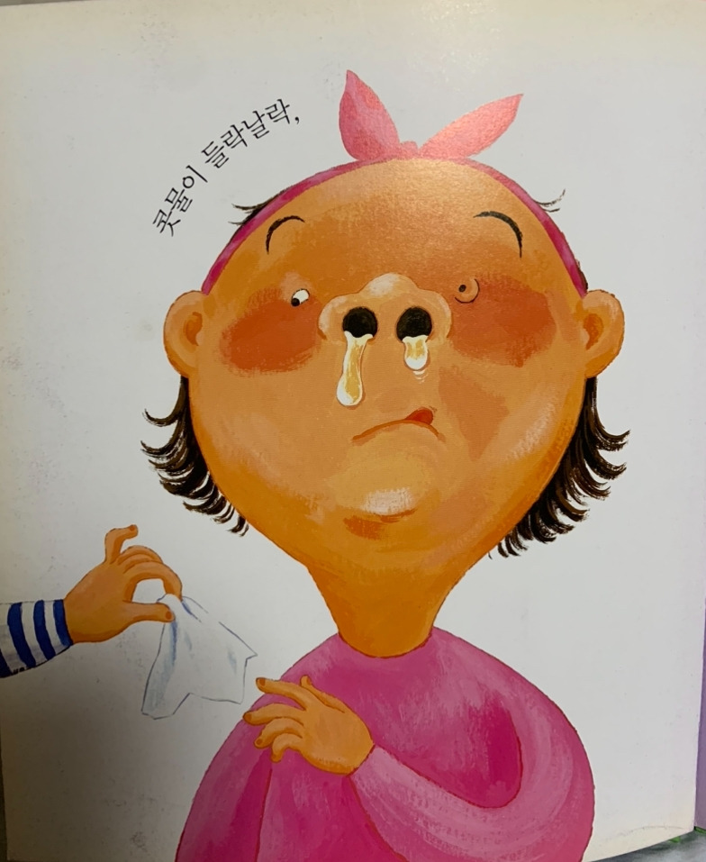 우리 몸의 구멍5.jpg