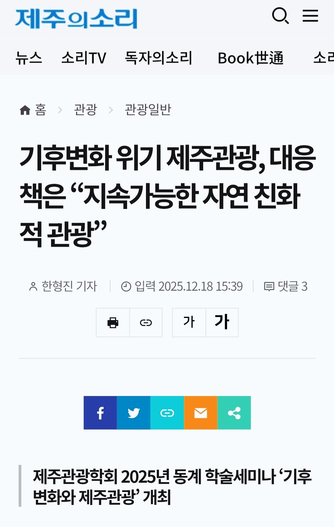 Screenshot_20251223_183702_NAVER.jpg