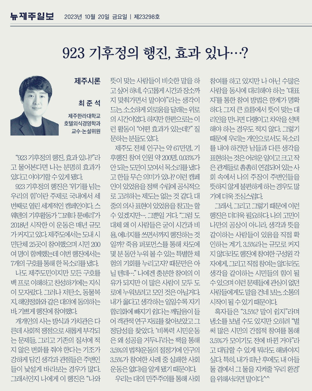 923 기후행진 효과있나..jpg