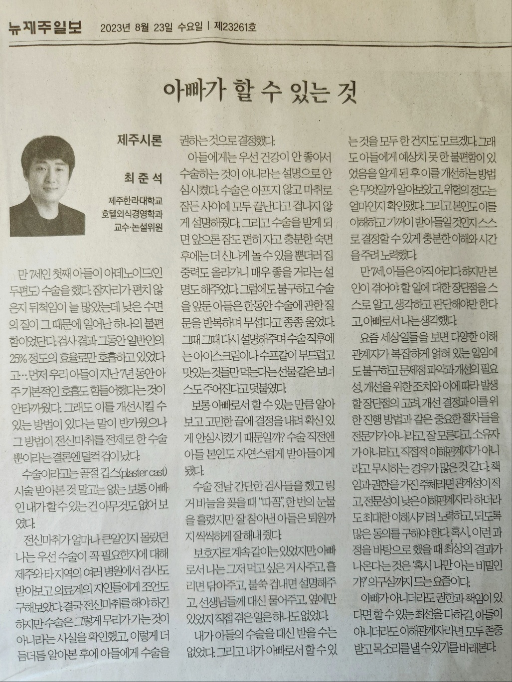 아빠가 할 수 있는 것.jpg