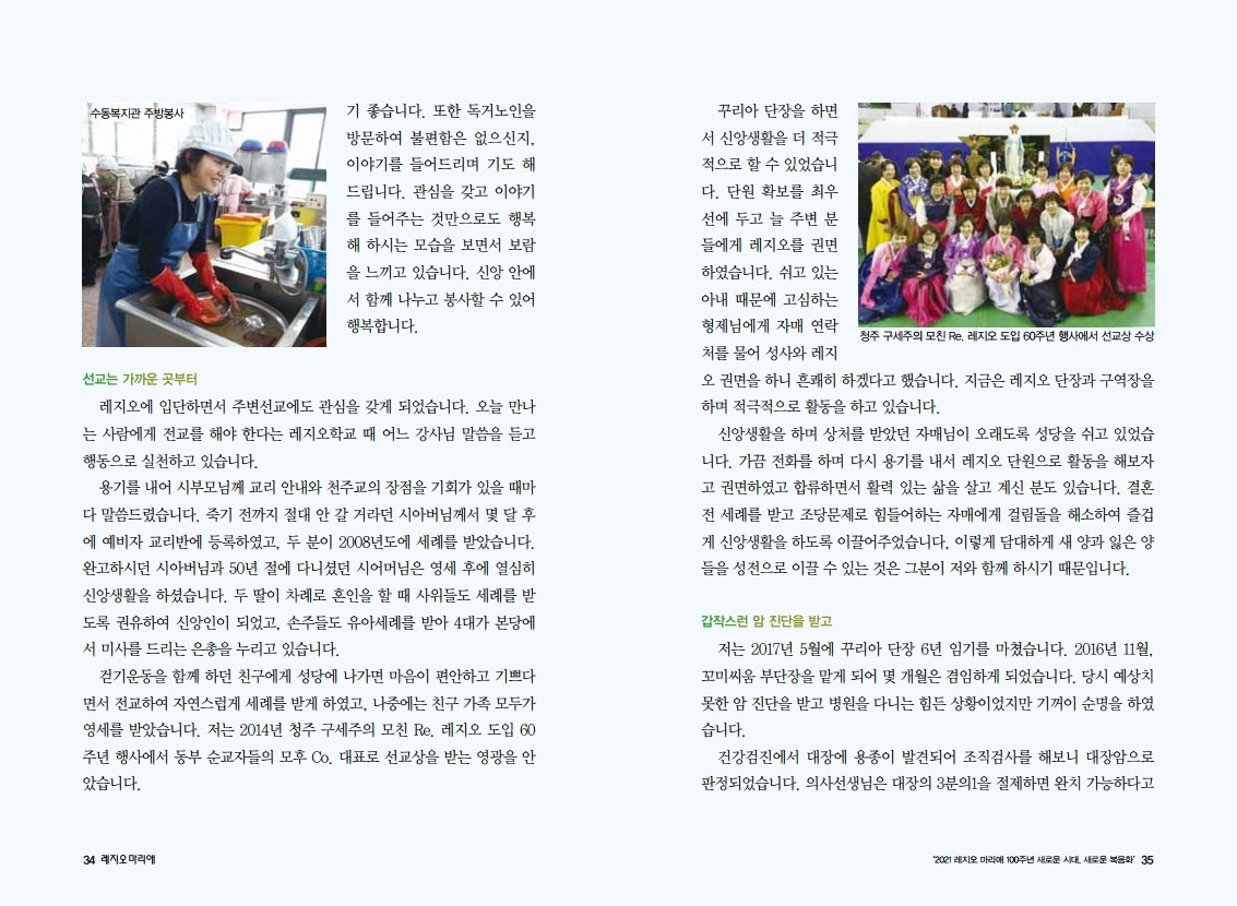 2018년6월호-그분손안에서_20210409073156.pdf_page_2.jpg