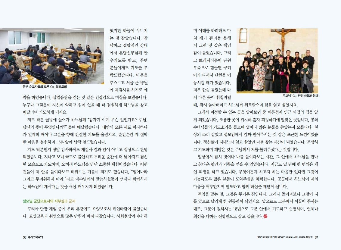 2018년6월호-그분손안에서_20210409073156.pdf_page_3.jpg