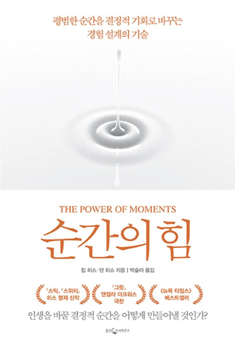 순간의 힘.jpg