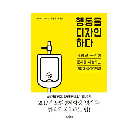 행동디자인.jpg