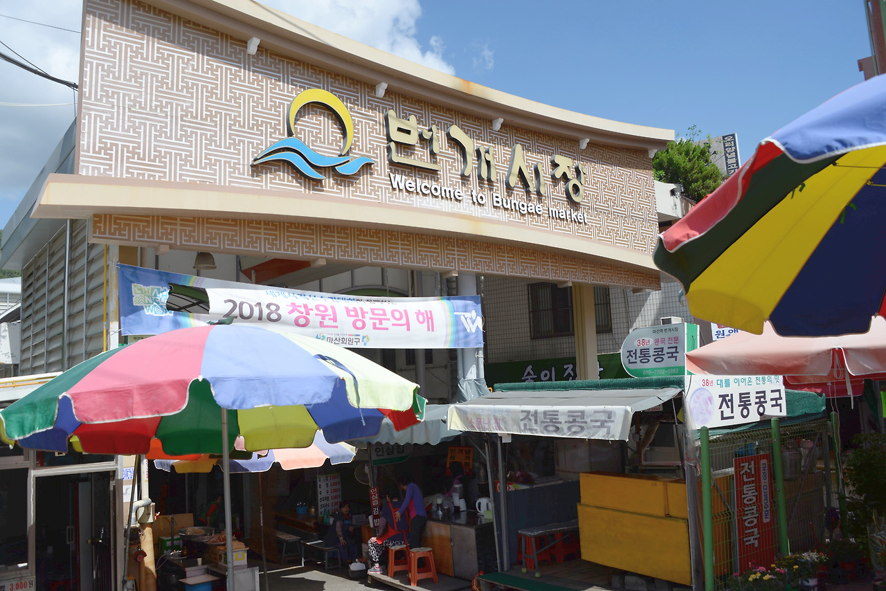 마산 번개시장.jpg