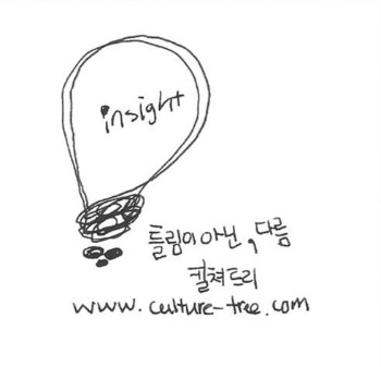 컬쳐트리 인사이트.jpg