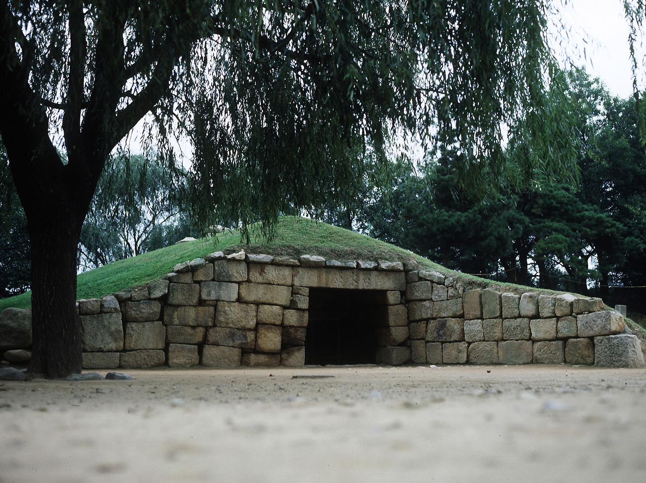 경주 석빙고 정측면 한국민족문화대백과사전.jpg