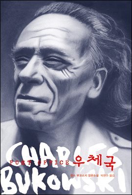 부코스키2.jpg