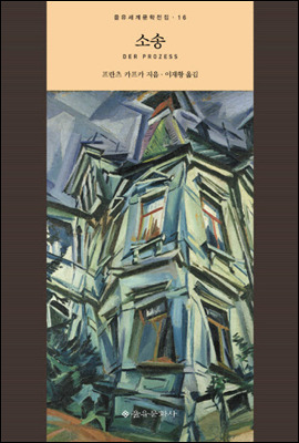 카프카 소송.jpg