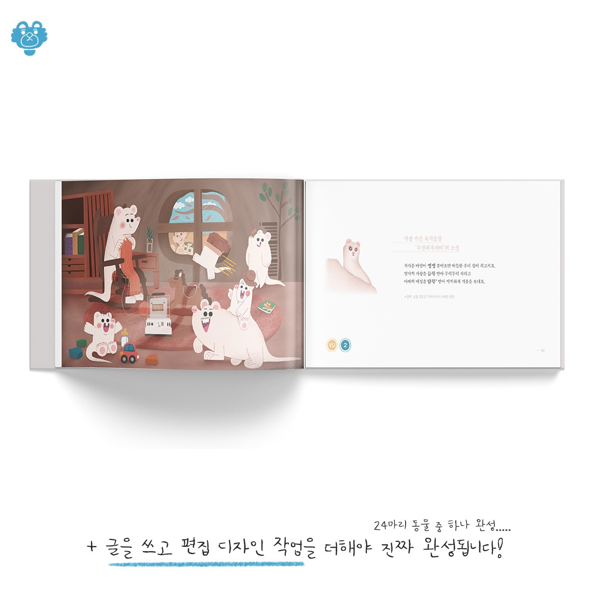 텀블벅 홍보자료2_08.jpg