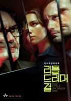 리틀 드러머걸 이미지.jpg