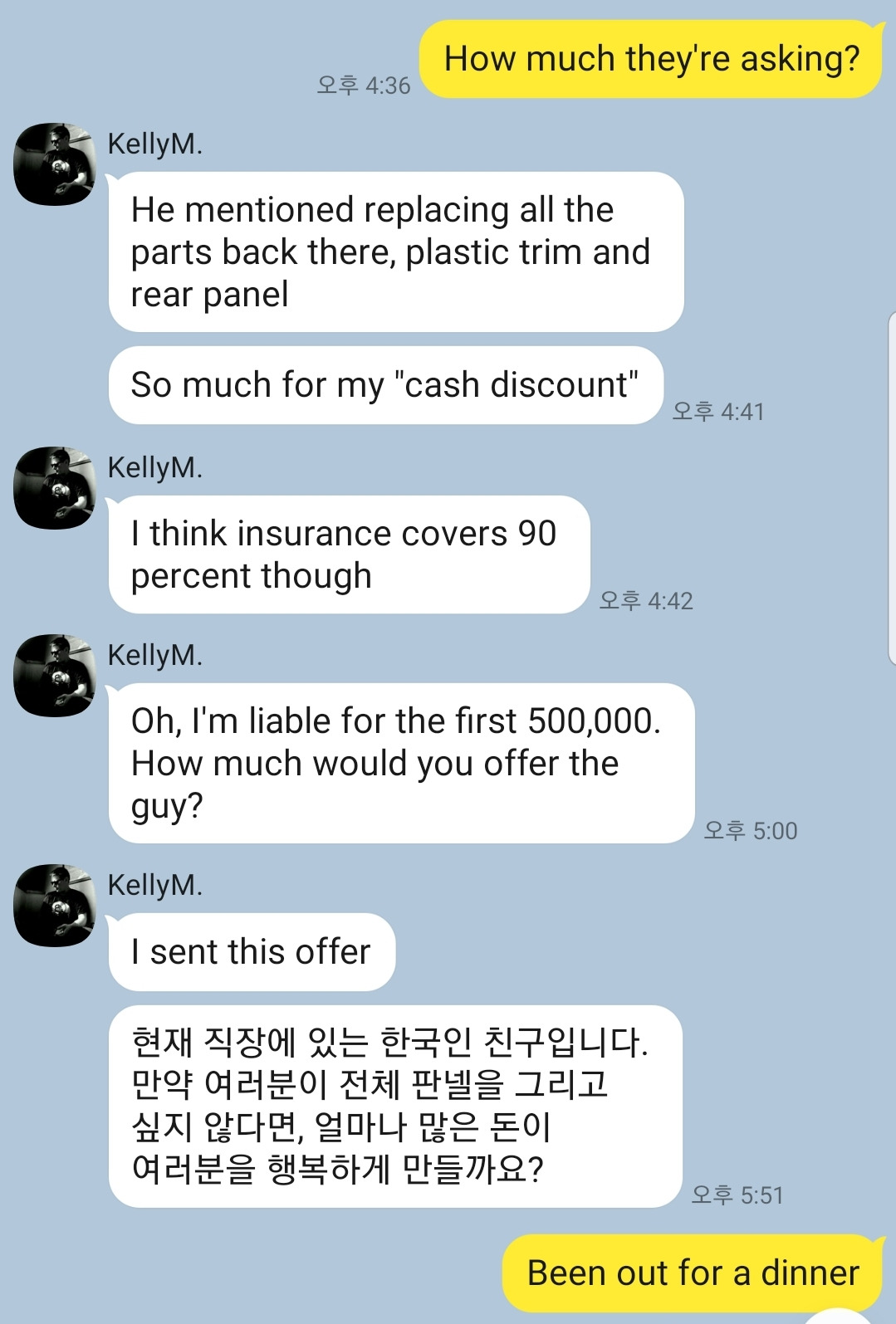 자동차 배상_번역 오류.jpg