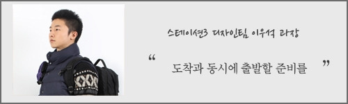 브런치 프로필_이우석 디자이너.jpg