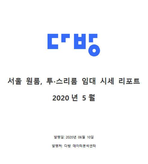 다방 임대시세리포트 6월.jpg