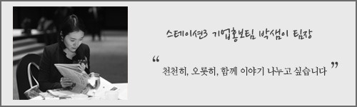 브런치 프로필_박샘이 팀장.jpg