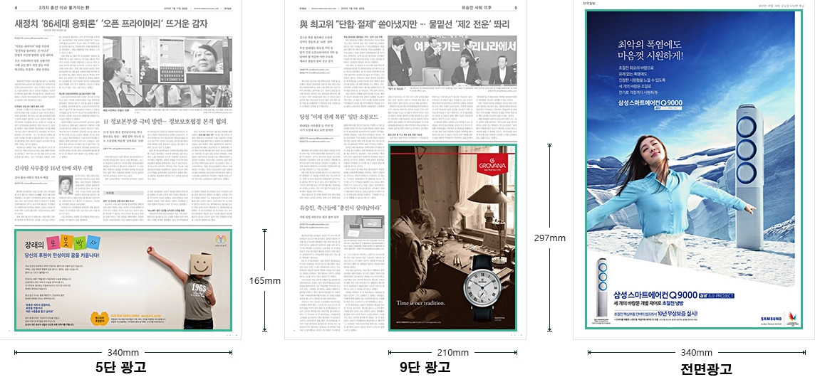 크기변환_이미지4_신문광고 설명.jpg