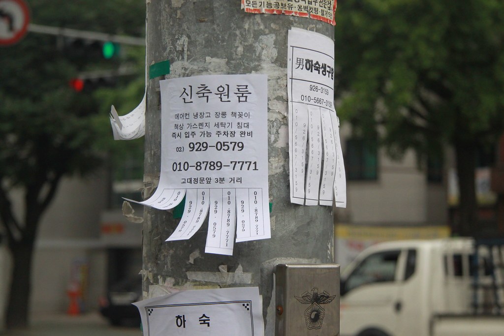 신촌역 하숙.jpg