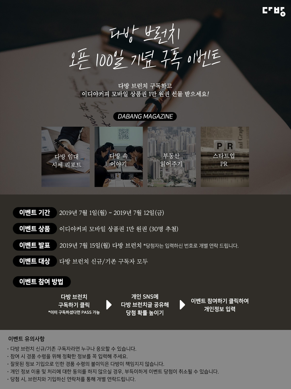 브런치 구독하기 이벤트 디자인.jpg